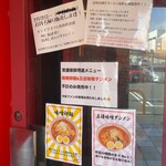 蒙古タンメン中本 - 