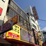 くれおーる 道頓堀店 - 