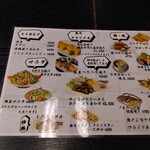 お食事処 多七 - メニュー