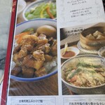 台湾茶藝館 月和茶 吉祥寺店 - 