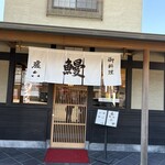 鹿六 本宮店 - 