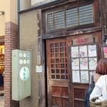 台湾茶藝館 月和茶 吉祥寺店 - 