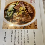 台湾茶藝館 月和茶 吉祥寺店 - 