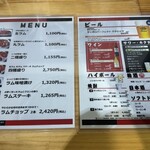 炭火ジンギスカン いい田屋 - 