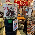 きんちゃく家 - 