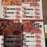 コウゴ牧場直営　焼肉大黒や - 