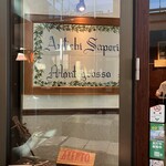 アンティキ・サポーリ - 