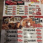 コウゴ牧場直営　焼肉大黒や - 