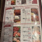 コウゴ牧場直営　焼肉大黒や - 