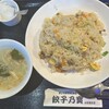 餃子乃寶 小伝馬町店