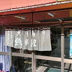 ニコニコドライブイン - 