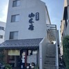山本屋 大久手店