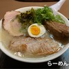 ラーメン櫻島 本店