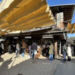 岩村もみじ屋 - 