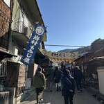 岩村もみじ屋 - 