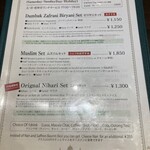 ハリマ・ケバブ・ビリヤニ - 