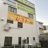 レスト喫茶店