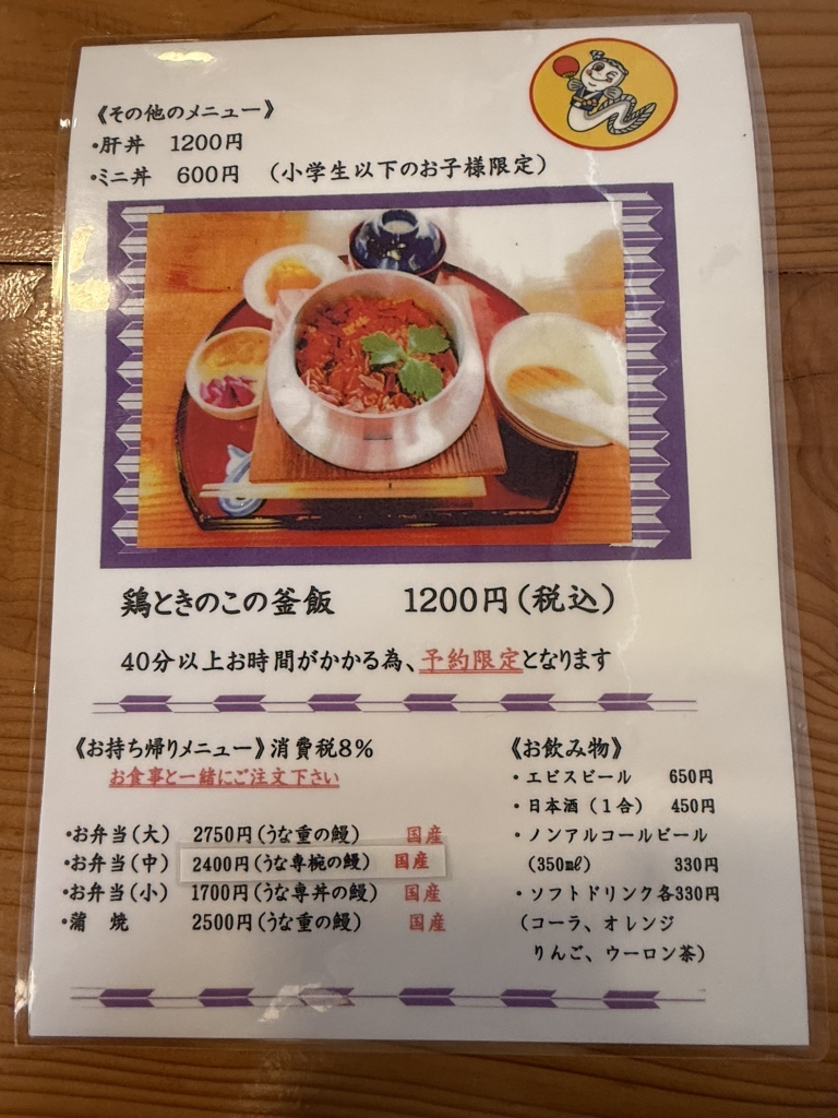 うなさま♡専用ページ メニュー写真 : うな専 - 吉田町その他/うなぎ | 食べログ