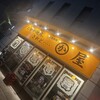 かわ屋 祇園店