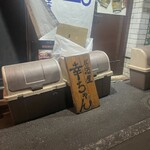 居酒屋 幸ちゃん - 店舗 看板