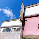 いろはや食堂 - 外観