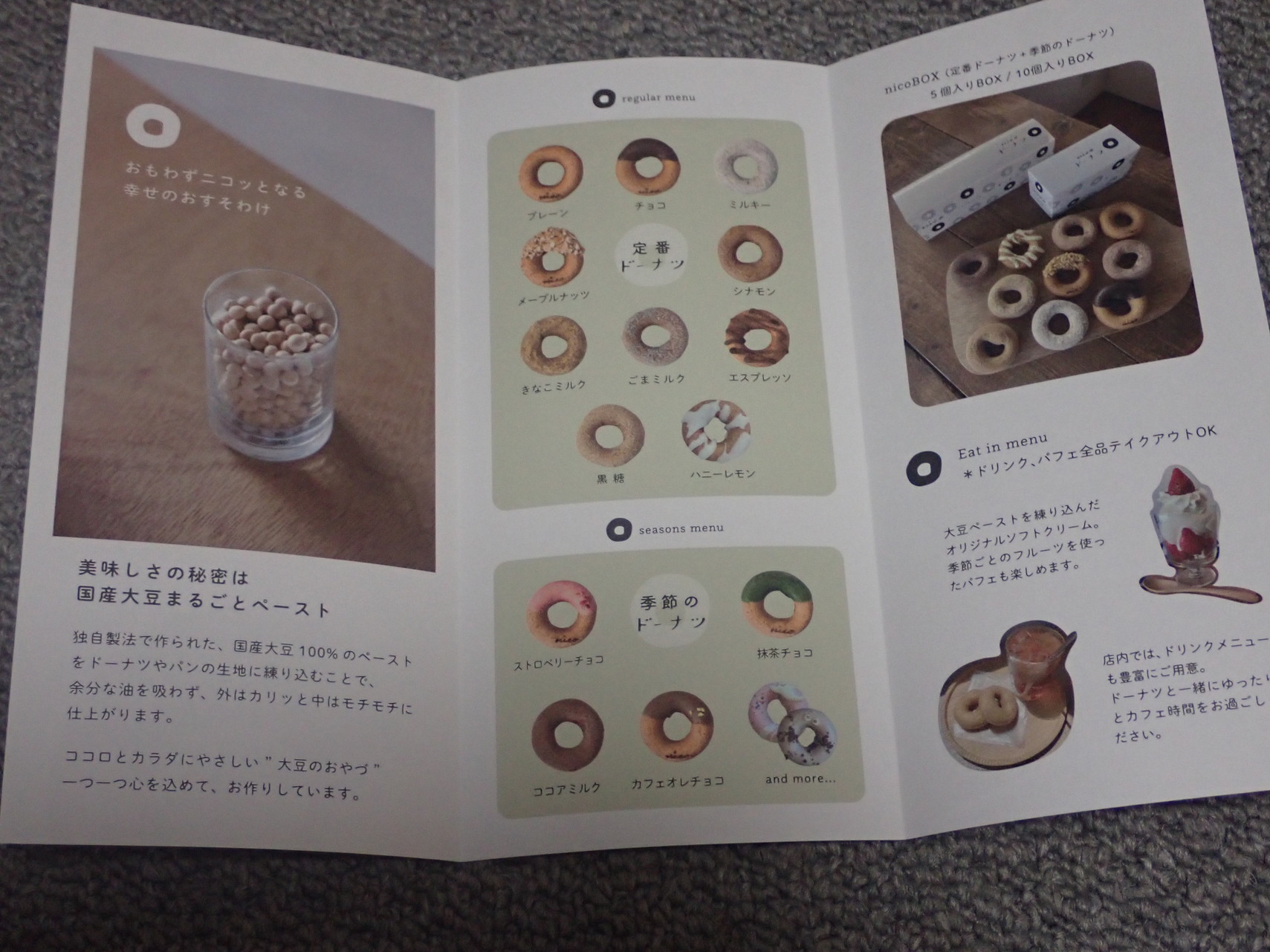 メニュー写真 : nicoドーナツ 山形店 （ニコドーナツ） - 山形