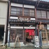 佃の佃煮 東山茶屋街直営店