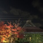 合掌レストラン 大藏 - 