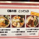 亀有中華そば水しま - 