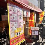 亀有中華そば水しま - 