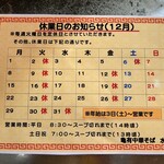 亀有中華そば水しま - 