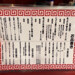 亀有中華そば水しま - 