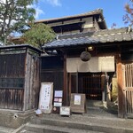 酒宴 菜乃庵 - 雰囲気ある古民家