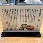 つけ麺 中華そば 燦 - 