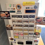 つけ麺 中華そば 燦 - 