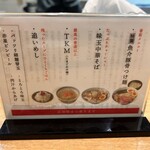 つけ麺 中華そば 燦 - 