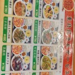 中国料理 東北風味 東北餃子房 - 