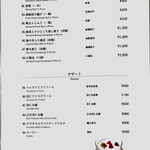 四川料理 桃源郷 - 