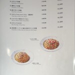 四川料理 桃源郷 - 