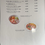 四川料理 桃源郷 - 