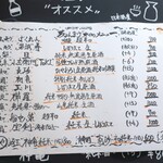 温鮮酒場 ちょんまげ - 日本酒メニュー