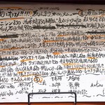 温鮮酒場 ちょんまげ - 本日のメニュー