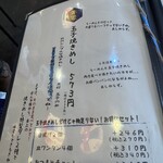 らーめん チョンマゲ - 