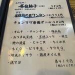 らーめん チョンマゲ - 