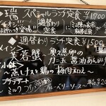 CHINESE DINING 瑞 - 週替わりランチ定食メニューボード
