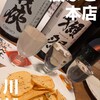 川越 蔵ふと 本店