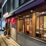 博多おでん自然薯 ちかっぱ堂 - 