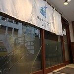 湘南アジフライ あらた - 