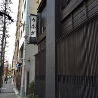 西麻布いちのや - （2014年12月）
