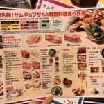 コリアンダイニング 梨泰院 刈谷店 - 